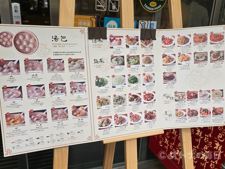 杭州小籠湯包　民生東路　ランチ　一人旅